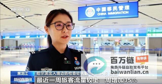 哈尔滨新开国际航线助力冰雪旅游热潮哈尔滨新开