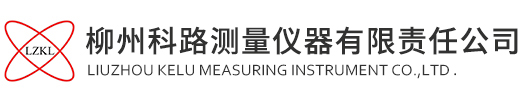 柳州科路测量仪器有限责任公司官网-铁路量具_铁路检测设备_广西汽车检测设备