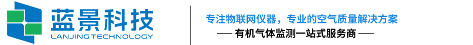 空气微站,网格化空气质量监测站,空气质量在线监测系统-山东蓝景电子科技有限公司