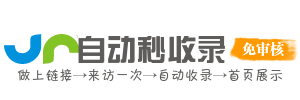 站搜链导航-网址分类新领域，网络资源任你寻